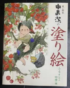 【真作】木版画 中島潔 「姉妹」 直筆サイン入り 2025年最新】Yahoo!オークション -中島潔の中古品・新品・未使用
