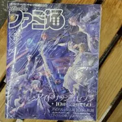 新品 ファミ通　アイドリッシュセブン　アイナナ　週刊ファミ通