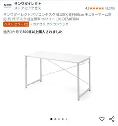直接引き渡し サンワダイレクトパソコンデスク100-DESK004 幅120cm