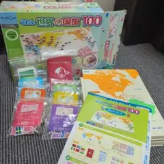 貴重✦くもん　世界の国旗100