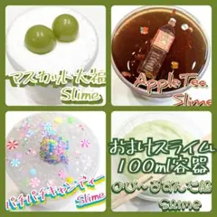 新作Slime3種セット+のび～るずんだ餡Slime　スライム