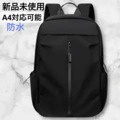 新品❤️リュック バックパック リュックサック 大容量 防水 軽量 通勤 男女兼用
