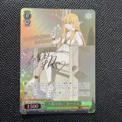 葬送のフリーレン　ヴァイシュシュバルツ　ゼーリエ Amazon.co.jp: ヴァイス葬送のフリーレン SSP SP 神高確