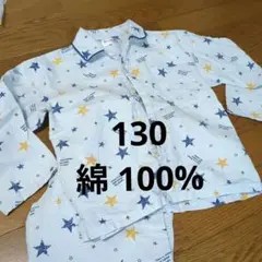 男の子　CheSuper 星柄 パジャマ 130cm綿