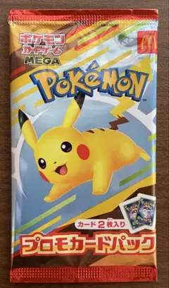 1時間限定出品　未開封　ポケモンカードゲームMEGA マクドナルド 1パック