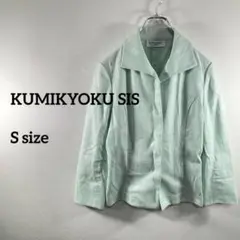 KUMIKYOKU ミントグリーンジャケットM ラメ入りa132②
