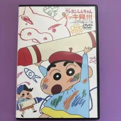 【まとめ買い割引有】クレヨンしんちゃんDVD 嵐を呼ぶイッキ見‼︎!