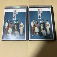 昭和元禄 落語心中 vol3 vol5 DVD 岡田将生 竜星涼 山崎育三郎