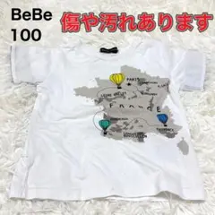 【汚れあり】 BeBe 半袖 Tシャツ 【100】 男の子 普段着 値引き可能