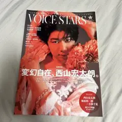 TVガイドVOICE STARS vol. 33 通常盤 表紙 西山宏太朗