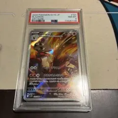 ポケモンカード　バシャーモ　ar psa8