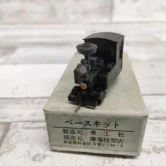 乗工社　HOナロー(9mm)  くびきハ6  Bキット　台車付き　#1 乗工社 HOナロー(9mm) くびきハ6 Bキット 台車付き #1 - メルカリ