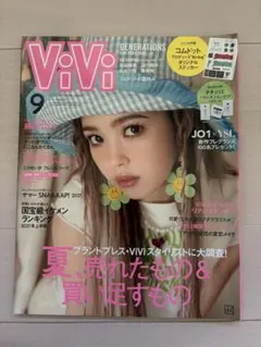 Vivi 2021年 9月号 藤田ニコル JO1