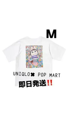 UNIQLO POPMART UT ユニクロ　ポップマート　ラブブ　M 白