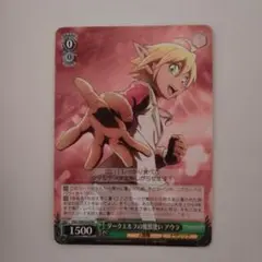 2025年最新】ダークエルフの魔獣使い アウラの人気アイテム