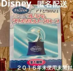 ディズニー100周年記念スノードーム Disney Showcase】Disney100 ウォーターボール | GUND, enesco