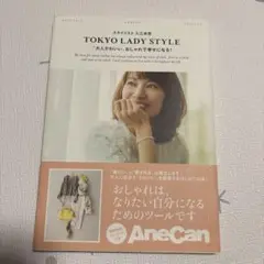 スタイリスト入江未悠TOKYO LADY STYLE : "大人かわいい"おし…