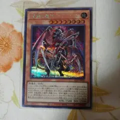 再世の魔神ベミドバル　シークレットレア