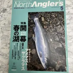 North Angler's No.24 5月号