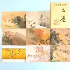 掛け軸 川合玉堂 筆 ・『鵜飼』共箱 中古 掛け軸 川合玉堂 筆 ・『鵜飼』共箱 中古 - メルカリ