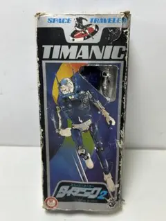 タカラ タイマニック2号 黒 後期パッケージ TIMANIC ミクロマン B タカラ タイマニック2号 黒 後期パッケージ TIMANIC ミクロマン