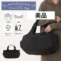 西松屋　多機能ボストンバッグ　ブラック　マザーズバッグ　入院　旅行