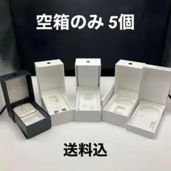 ケースのみ　Apple iPhone 5s など 5個セット 付属品無し