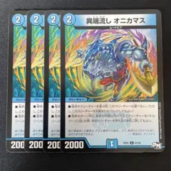 オニカマス　4枚