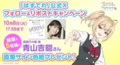 東野みかんサイン色紙直筆イラスト色紙直筆サイン当選品抽選品直筆