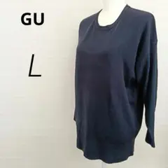 GU✨オーバーサイズ 長袖ニット 紺 クールネック【L】H9058