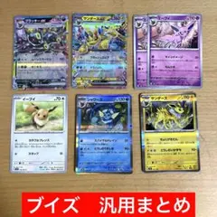 ブラッキーex サンダースex まとめ　テラスタルフェス ポケカ　ブイズ　汎用