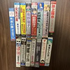 シングル　カセットテープ　15本
