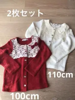 【新品】2着セットカーディガン (赤:100サイズ白:110サイズ)オンワード