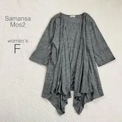 【サマンサモスモス】リネン混ラップカーディガン 7分袖 麻混 ナチュラル 美品