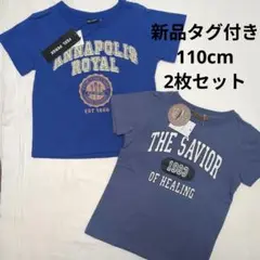新品未使用タグ付き★110cm 男の子半袖Tシャツ　2枚セット　ブルー系グレー系