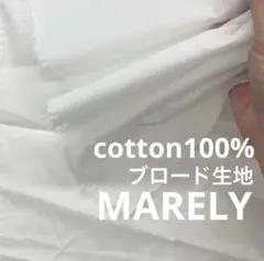 kw960◆2m◆SM◆綿100%ブロード生地◆ホワイト