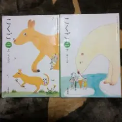 こくご 上下 教科書 小学生 2年