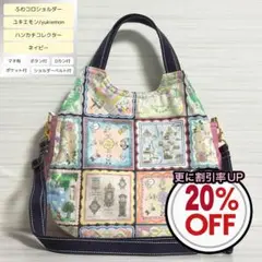ふわコロショルダー　ユキエモン　ハンカチコレクター/ネイビー　ショルダーベルト付
