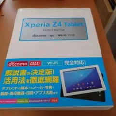 Xperia Z4 Tablet Perfect Manual docomo/…