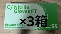 ciニトリルグローブ　SS パウダーフリー