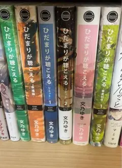 ひだまりが聴こえる 6巻セット
