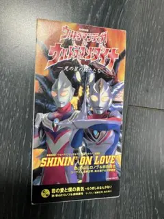 2025年最新】映画 ウルトラマンティガ＆ウルトラマンダイナ 光の