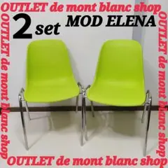 MOD ELENA スタッキングチェア 2脚 オレンジ色 ミッドセンチュリ MOD ELENA スタッキングチェア 2脚 オレンジ色 ミッドセンチュリー