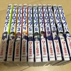 ブルーロック(1~11巻セット)