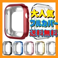 Apple Watchアップルウォッチ全面保護カバーケース38/42 40/44