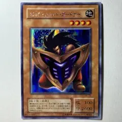 【遊戯王】2期 ビッグシールドガードナー G5-02 シークレットレア