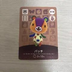 あつ森 パッチ amiiboカード