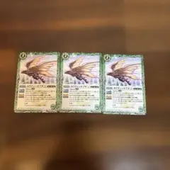 バトスピ　バーニングレガシー　緑　3枚セット