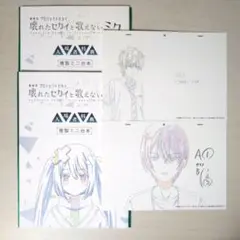 劇場版 プロセカ 入場者特典 彰人 冬弥