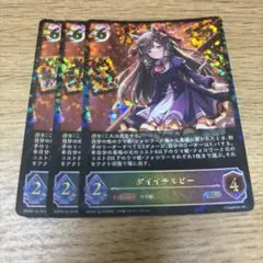 ダイイチルビー sl 3枚